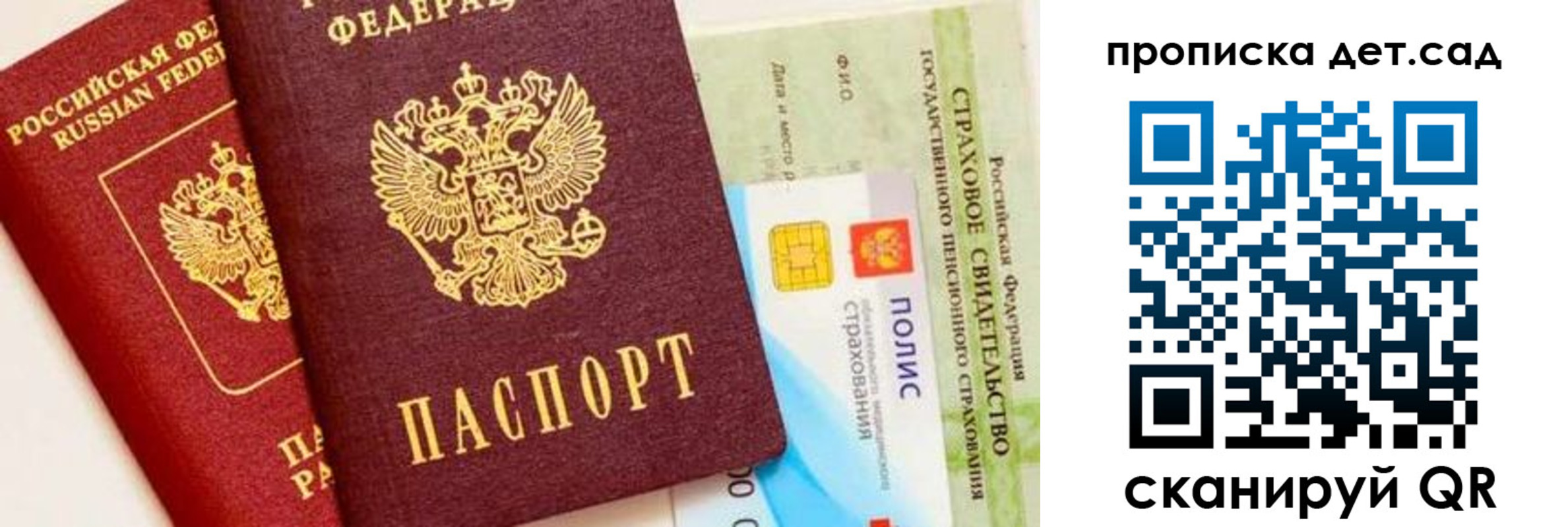 временная регистрация адрес в Электростали