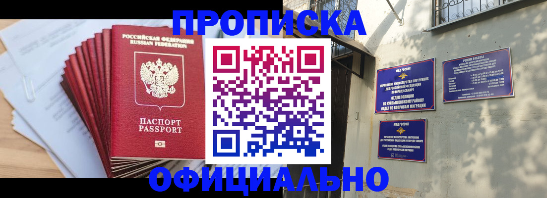 временная регистрация для всех в Электростали
