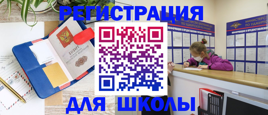 временная прописка в Электростали