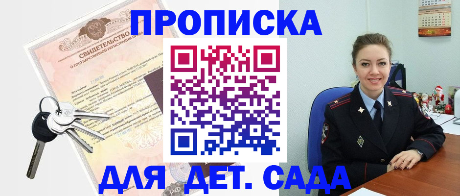временная регистрация госуслуги в Электростали