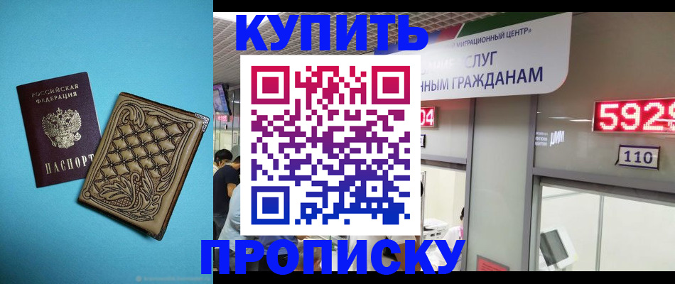 прописка иностранных граждан в Электростали