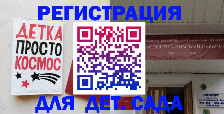временная регистрация надежно в Электростали