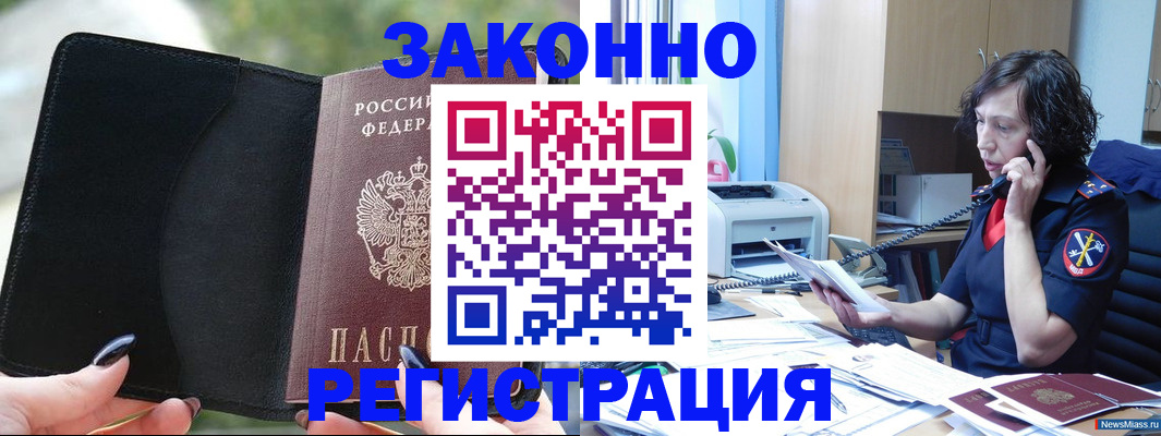 регистрация для школы в Электростали